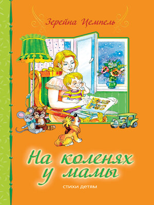 cover image of Auf Mamas Schoß